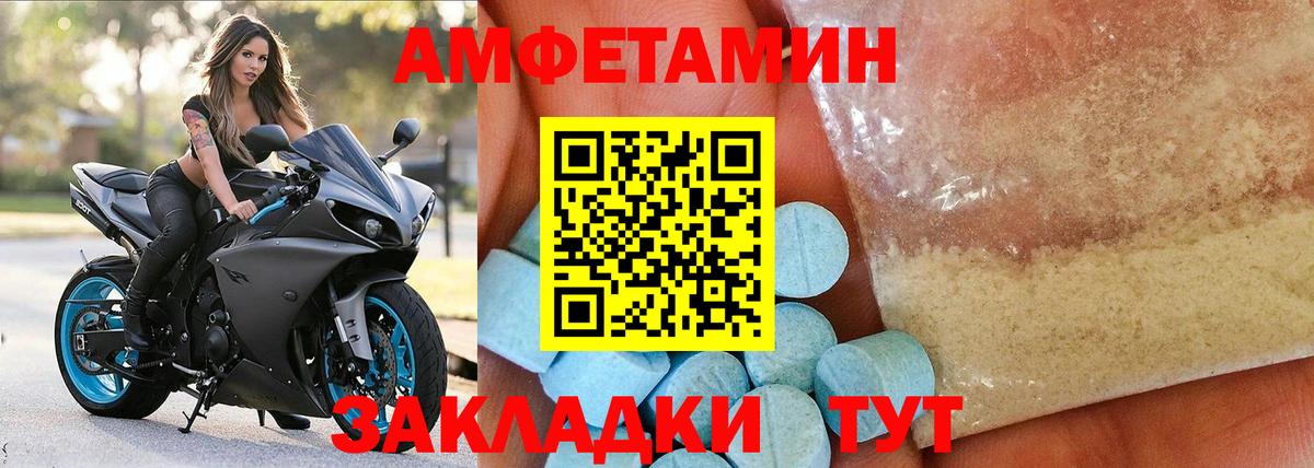 Амфетамин VHQ Куйбышев