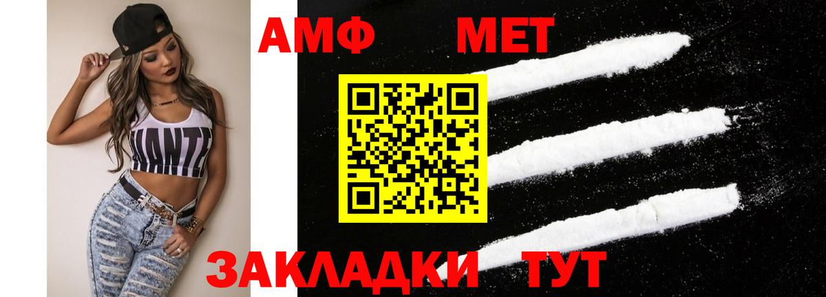 Куйбышев  АМФ  Вход с VPN  АМФ Premium  Амфетамин 