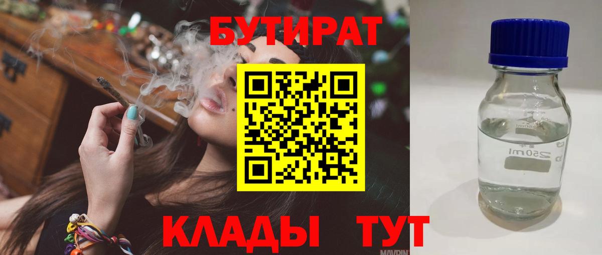 Бутират GHB Куйбышев
