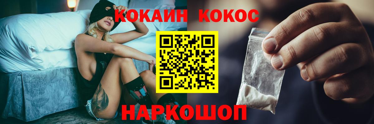 КОКАИН 99% Куйбышев