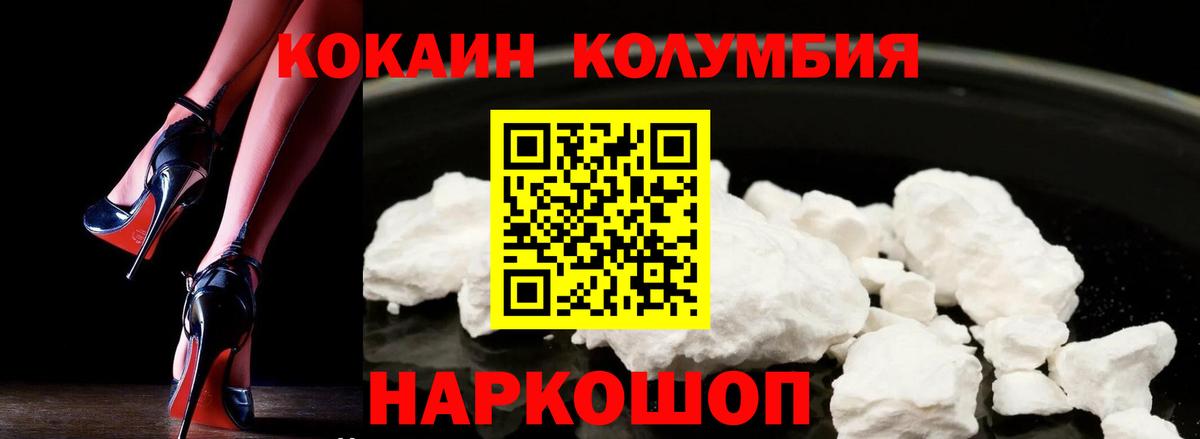 Кокаин Columbia  Вход с VPN  Куйбышев  Кокаин Перу 