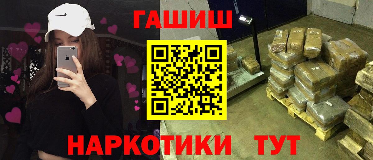 Куйбышев  ГАШ  Вход с VPN  ГАШ убойный 