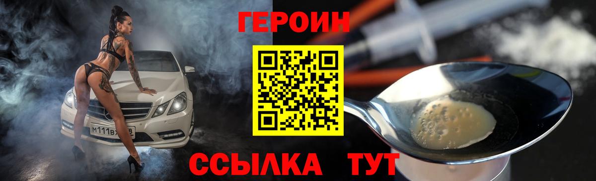 ГЕРОИН  Вход с VPN  Куйбышев  ГЕРОИН гречка 
