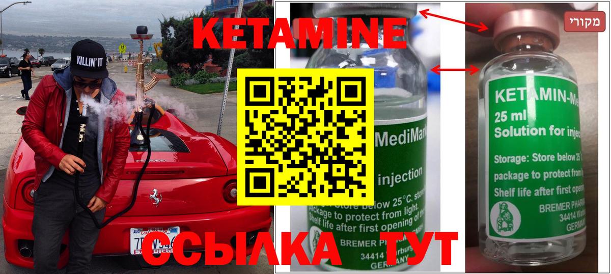 Куйбышев  КЕТАМИН VHQ  Вход с VPN  КЕТАМИН VHQ 