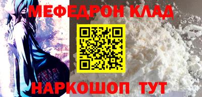 стафф Кинель