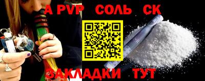 стафф Кинель