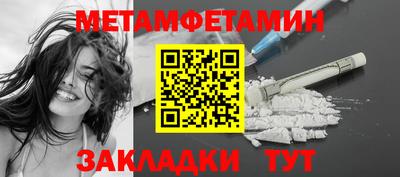 первитин Кимры
