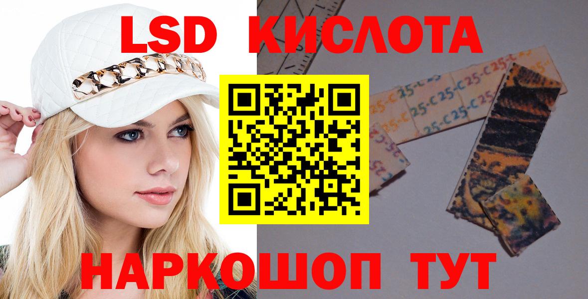 ЛСД экстази кислота  Вход с VPN  Куйбышев  ЛСД экстази ecstasy 