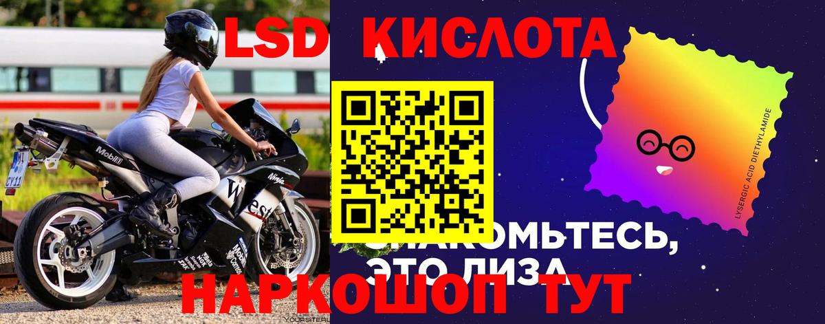 ЛСД экстази кислота Куйбышев