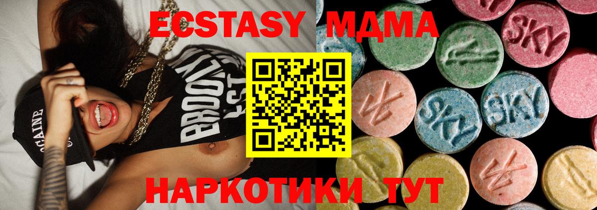 МДМА  Вход с VPN  Куйбышев  MDMA кристаллы 