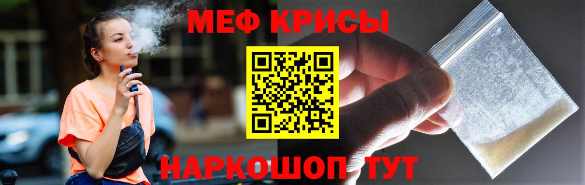 МЯУ-МЯУ  Вход с VPN  Куйбышев  МЯУ-МЯУ 4 MMC  МЯУ-МЯУ кристаллы 