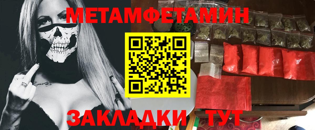 Куйбышев  Первитин винт  Первитин винт  Вход с VPN 