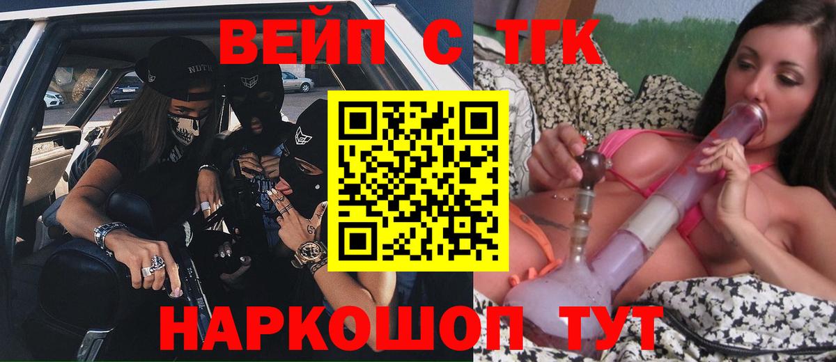 ТГК Wax  Дистиллят ТГК вейп с тгк  Вход с VPN  Куйбышев 