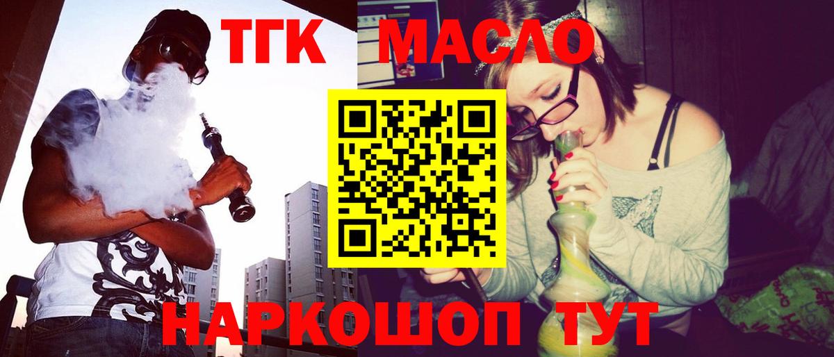 Дистиллят ТГК жижа Куйбышев